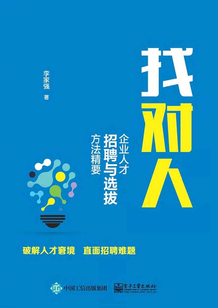 <b>上海良臣制冰有限公司-人才招聘</b>